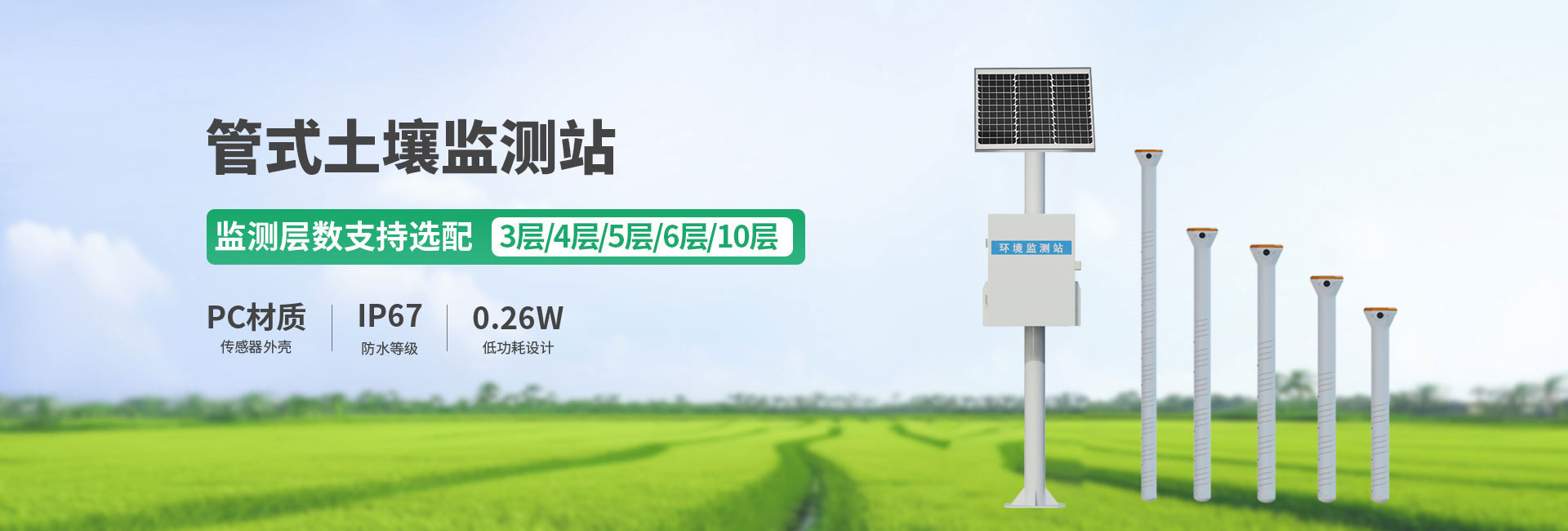 水文监测站